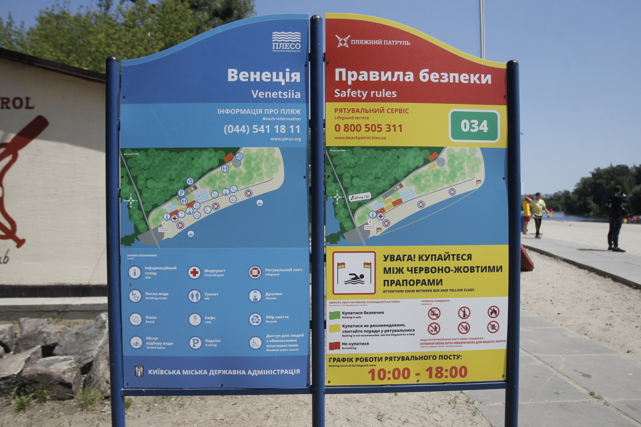 Киев открыл купальный сезон