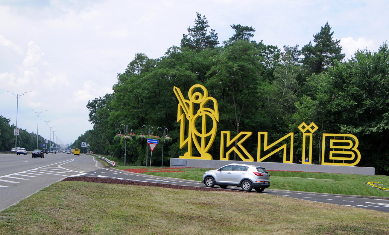 У Киева &#8212; новые буквы