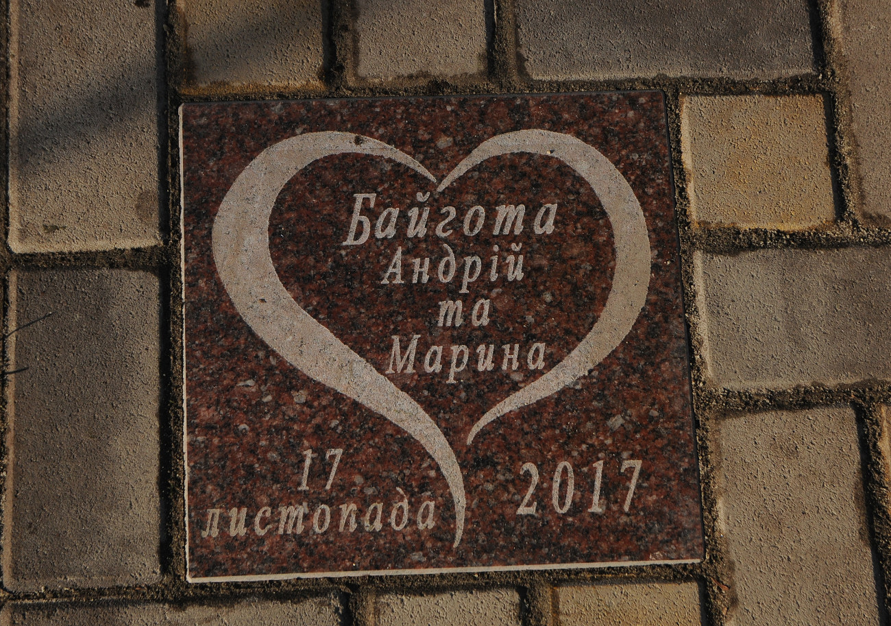 В Киеве открыли сквер влюбленных
