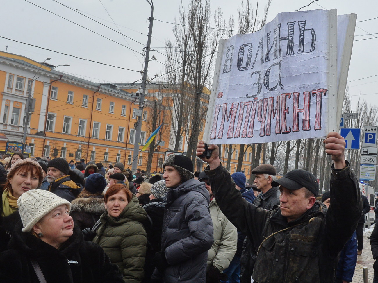 В Киеве прошел митинг за импичмент Президента