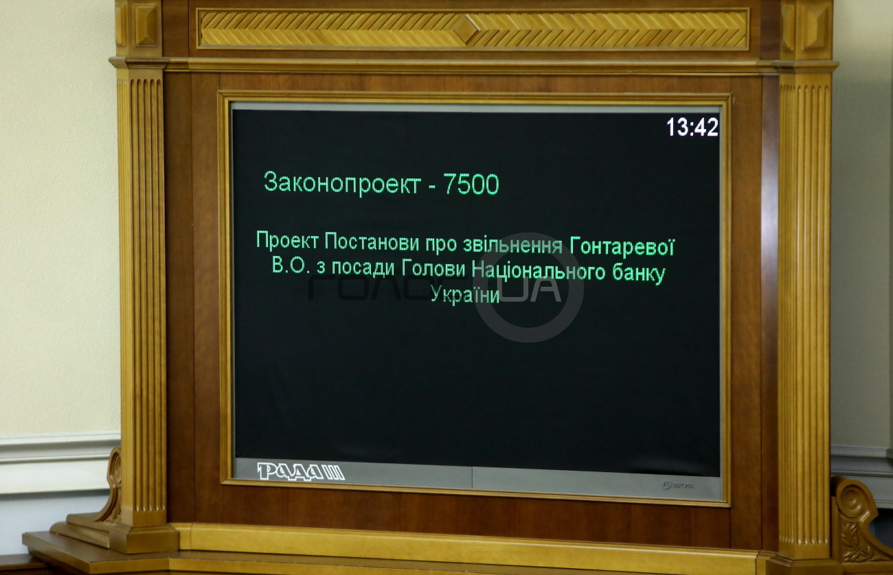 Депутаты сменили Гонтареву на Смолия