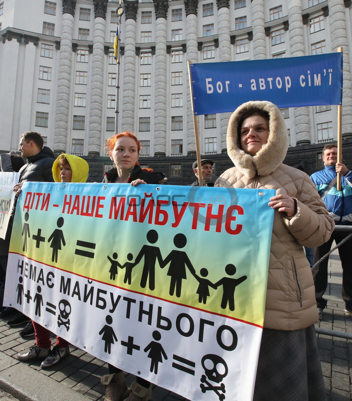 В Киеве состоялся митинг против однополого союза