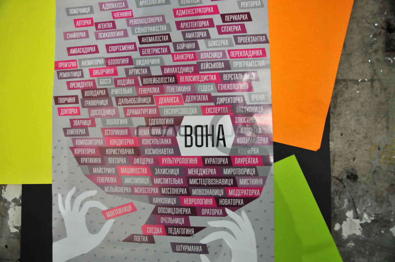 В Харькове проходит международная выставка экологического плаката &#171;4-й Блок&#187;