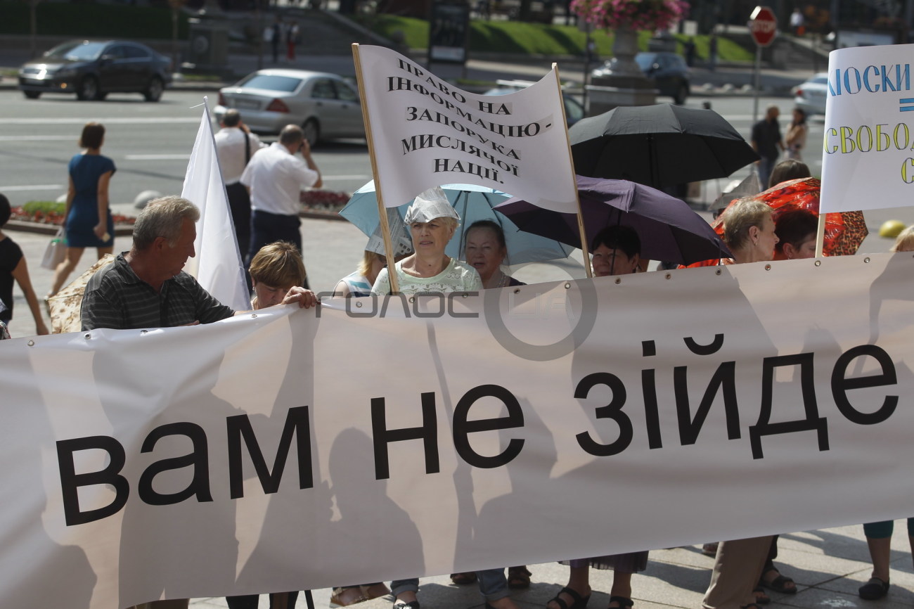 Киевскую мэрию осадили протестующие