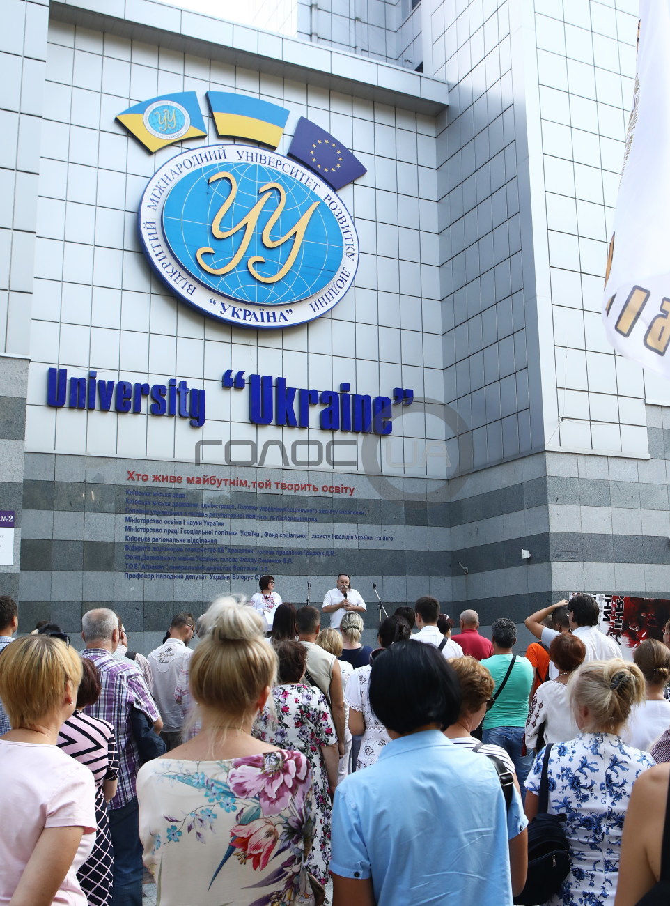 В Киеве митинговали преподаватели и студенты  университета &#171;Украина&#187;