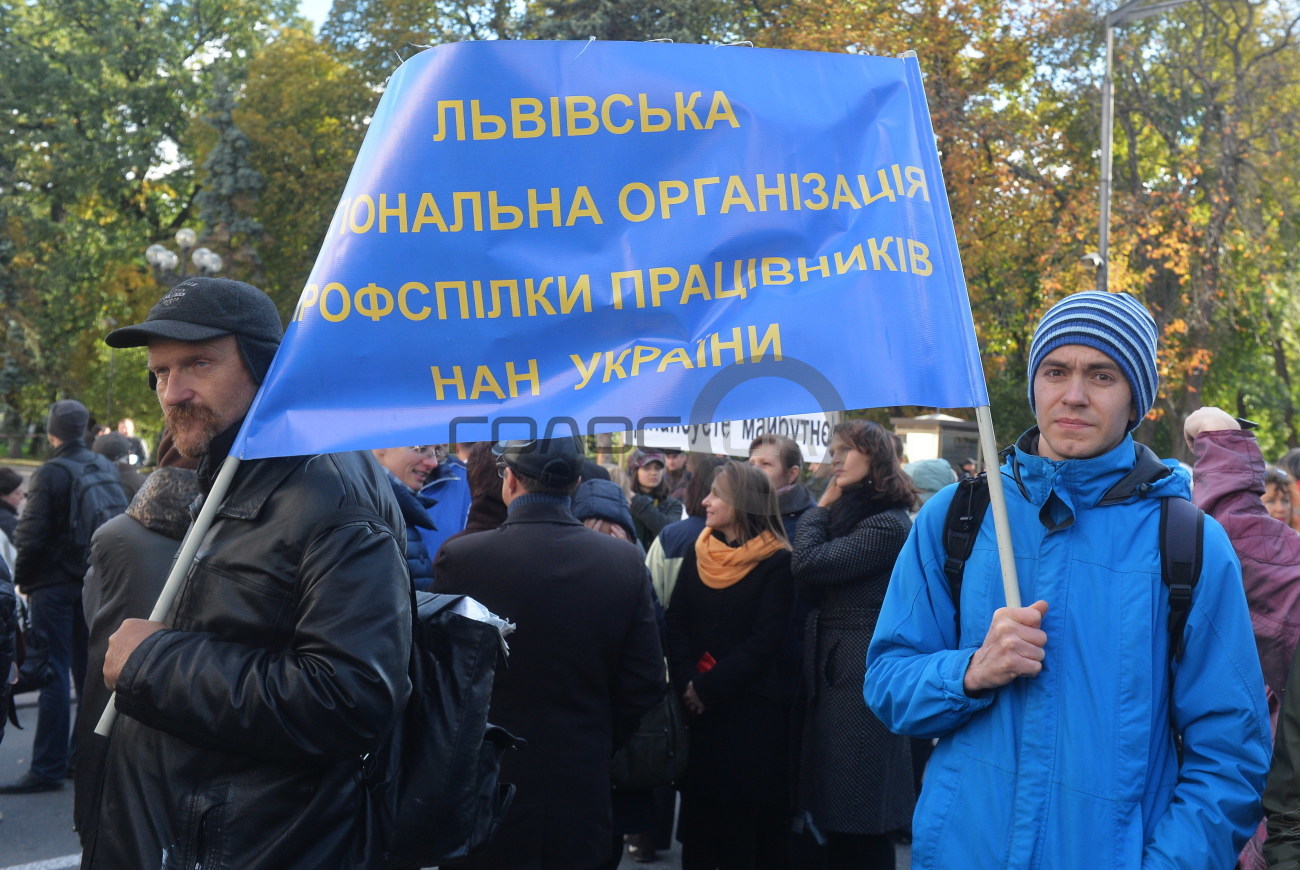 Работники НАН Украины требовали повышения зарплаты