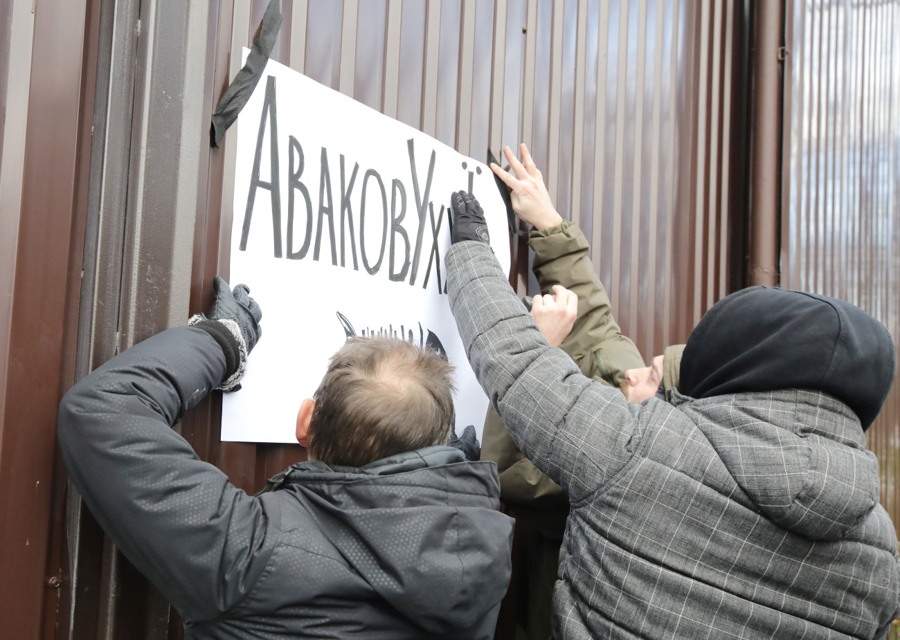 Против Авакова собирают Майдан