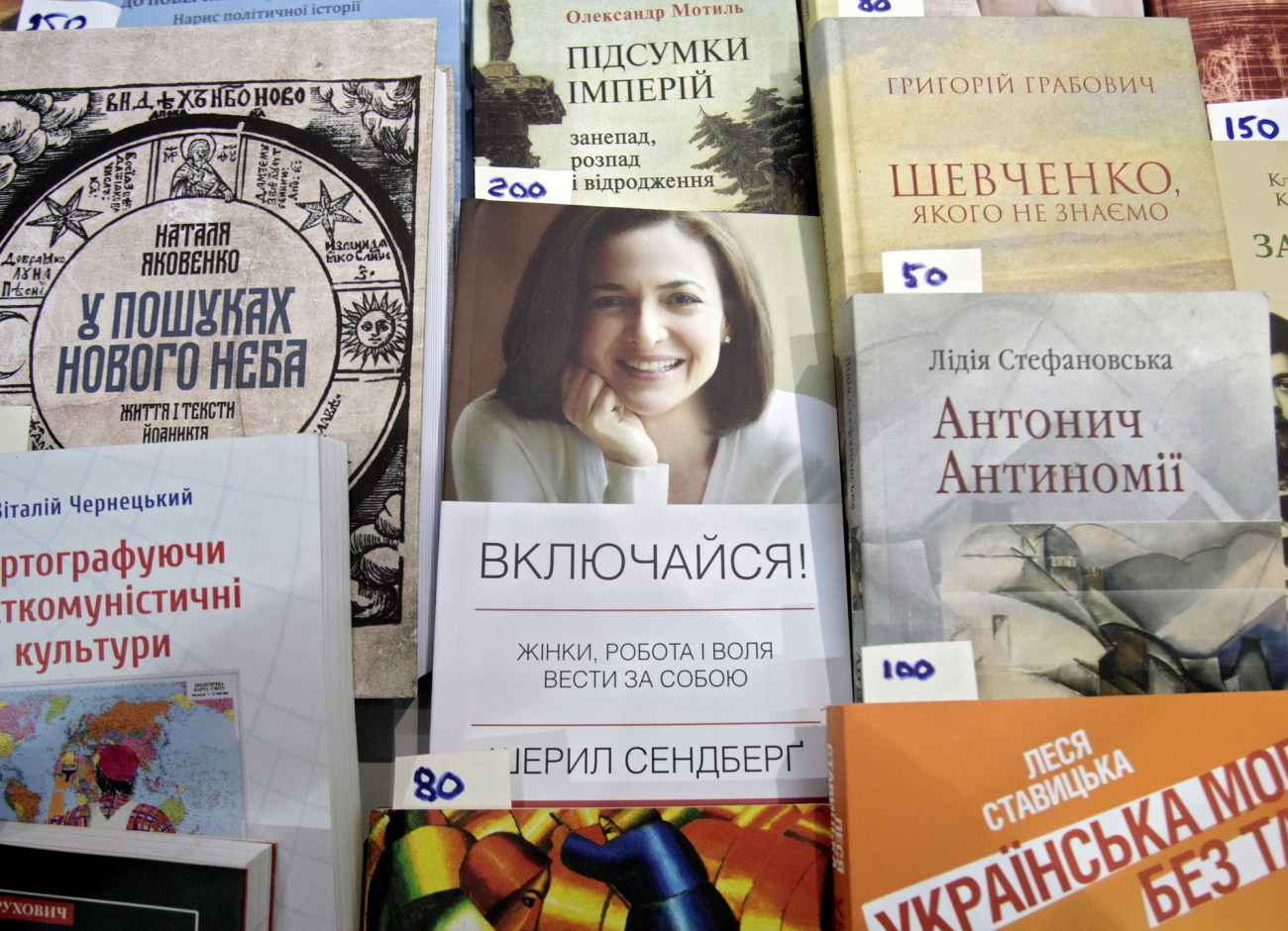 В Украинском доме проходит  Киевская книжная выставка