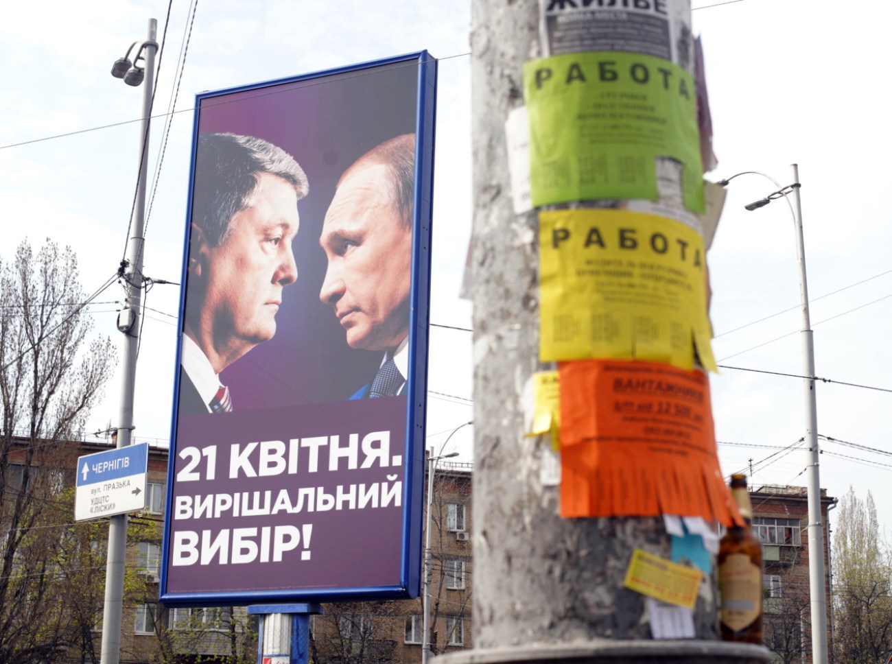 &#171;Порошенко как Путин&#187;: соцсети встревожили новые предвыбоные борды