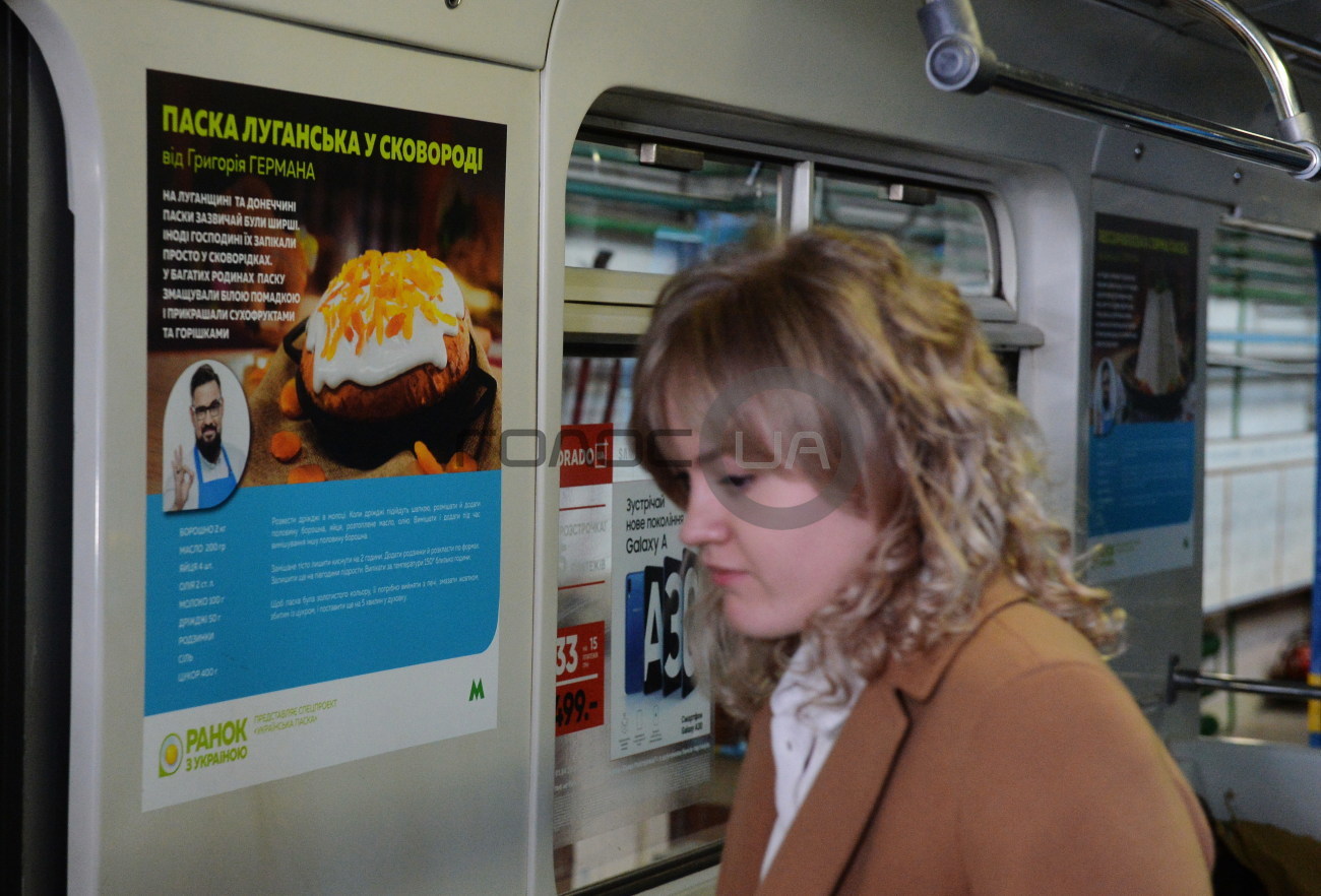 В киевском метро запустили поезд «Украинская паска»