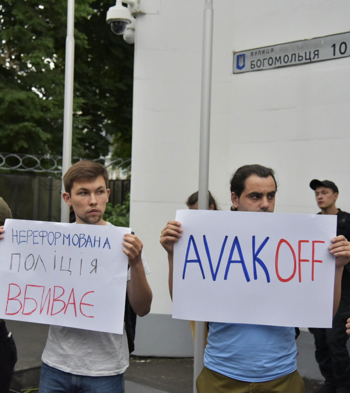 Под МВД активисты требовали отставки Авакова