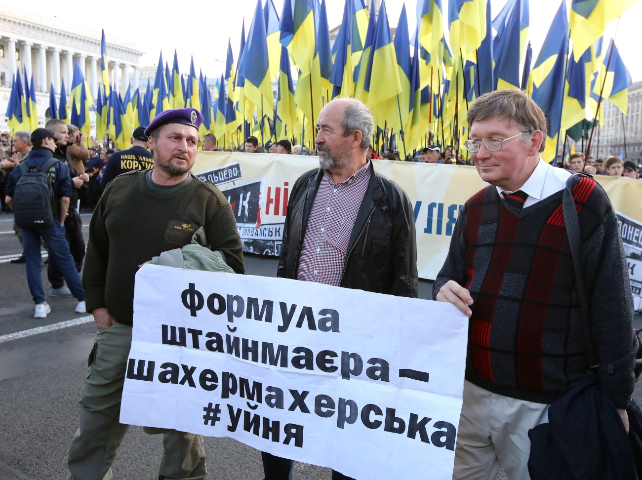 В День защитника в Киеве состоялись несколько маршей