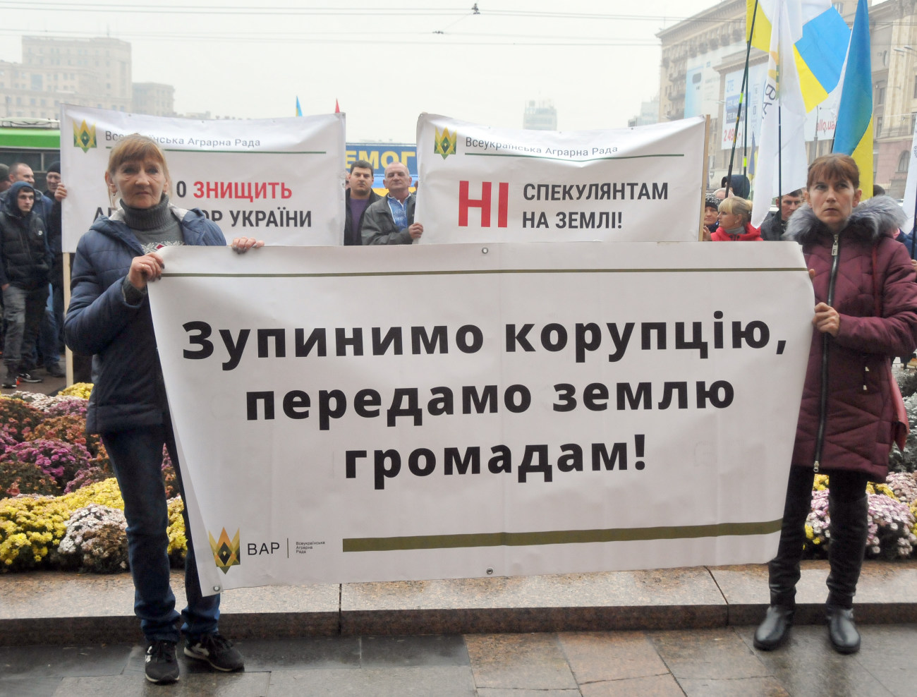 В Харькове митинговали против продажи земли