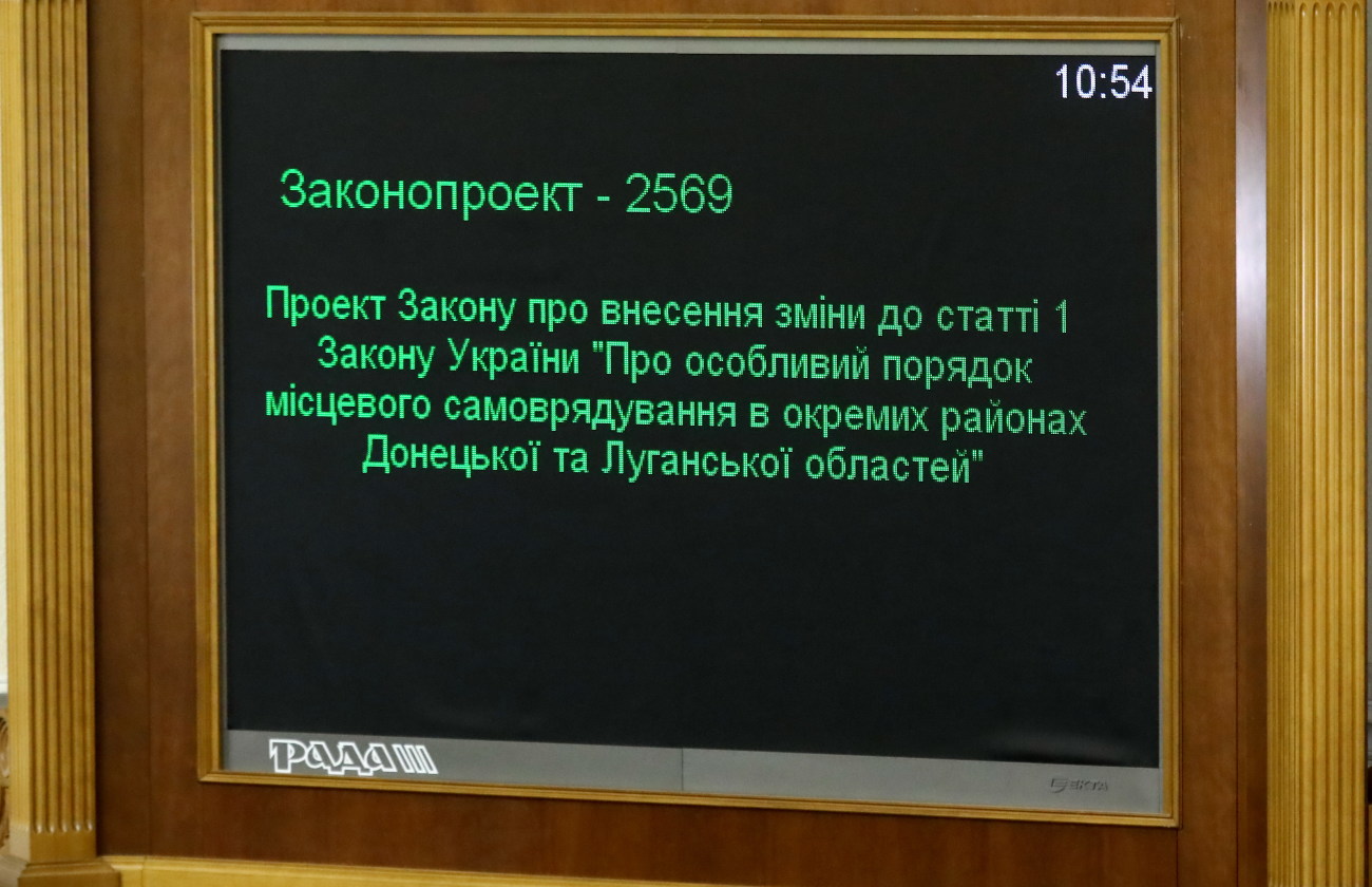 Народные депутаты продлили закон об особом статусе Донбасса