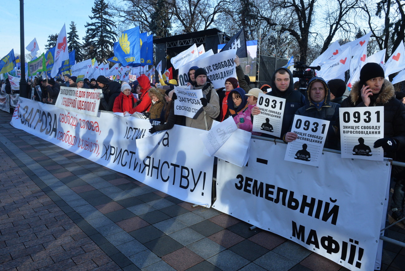 Под Верховной Радой прошли одновременно четыре акции протеста