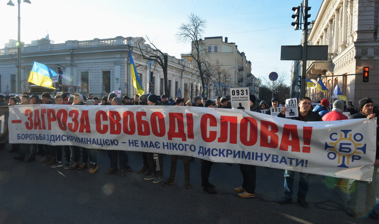 Под Верховной Радой прошли одновременно четыре акции протеста