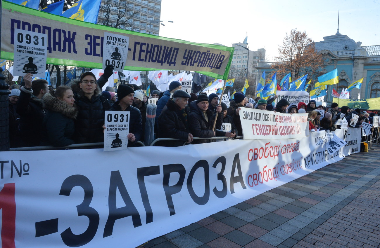 Под Верховной Радой прошли одновременно четыре акции протеста