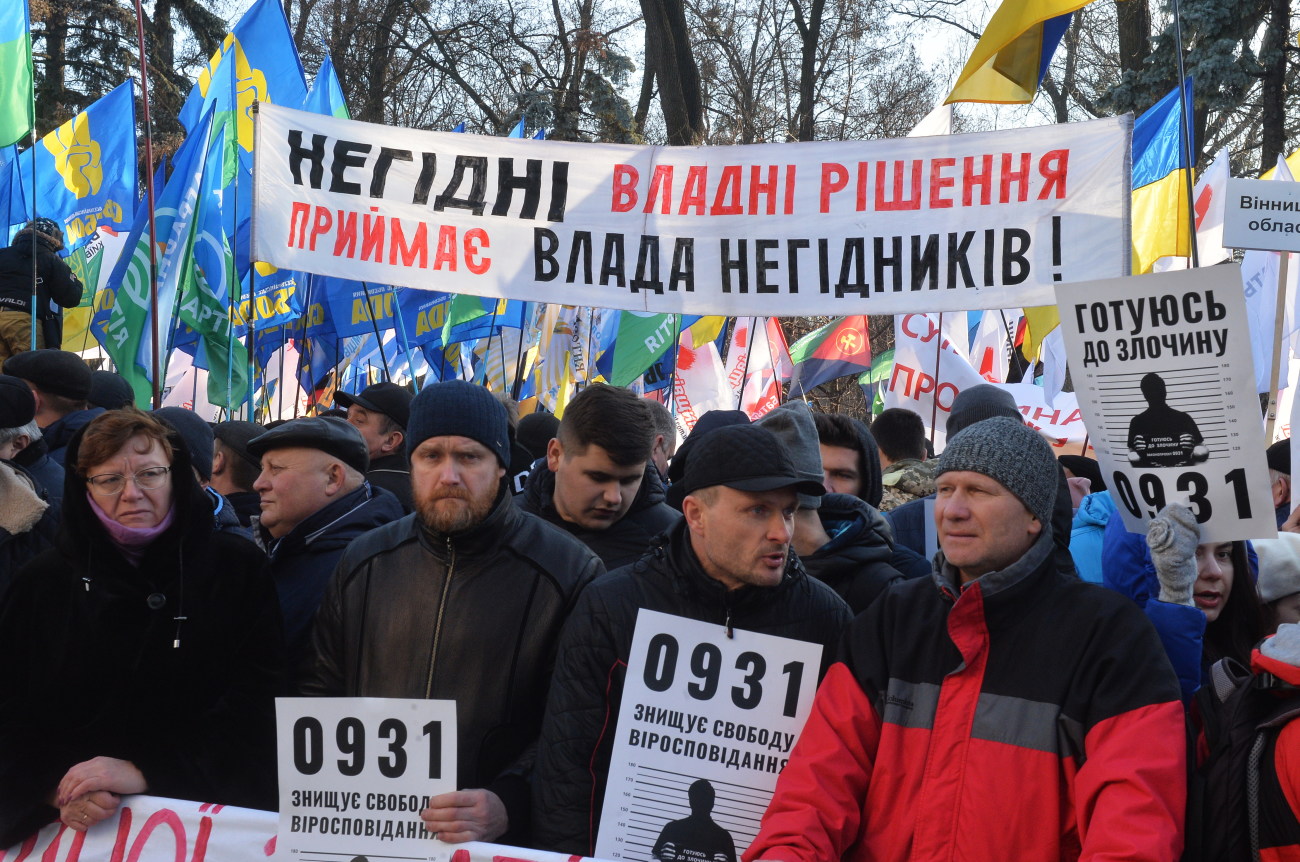 Под Верховной Радой прошли одновременно четыре акции протеста