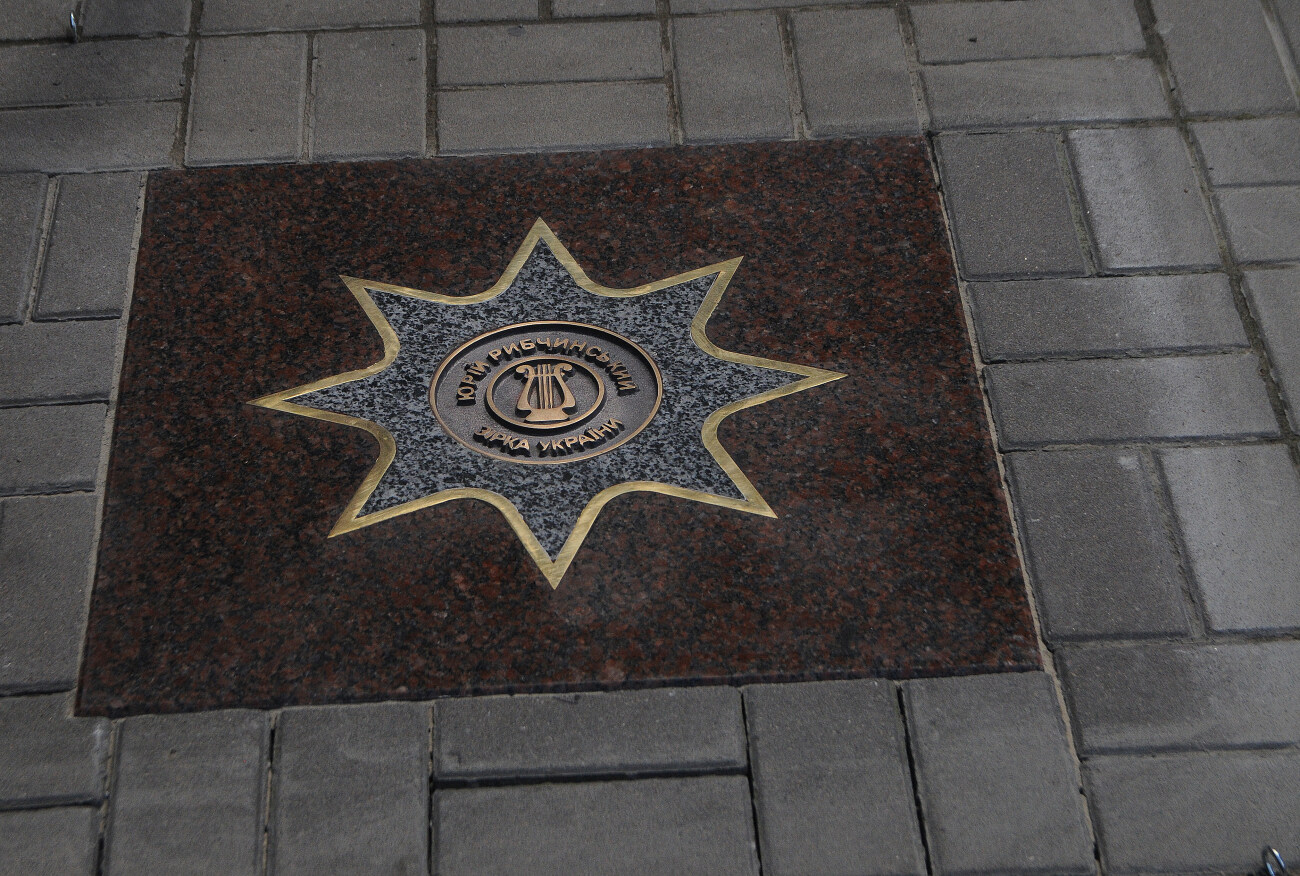 Аллея звезд в Киеве пополнилась новыми именами