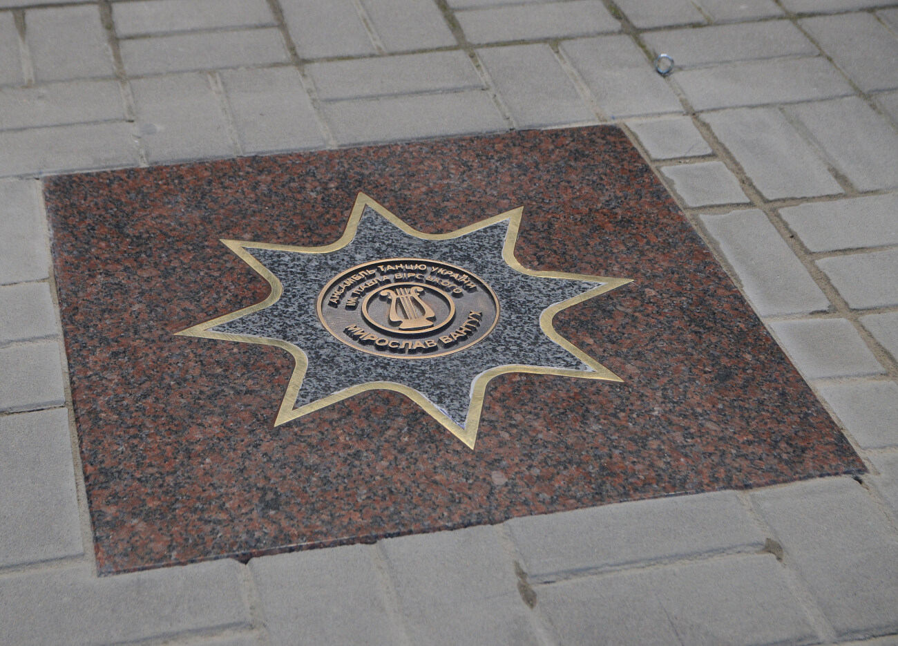Аллея звезд в Киеве пополнилась новыми именами