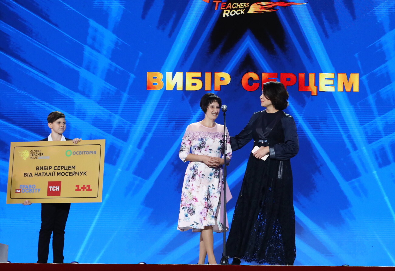 учитель года