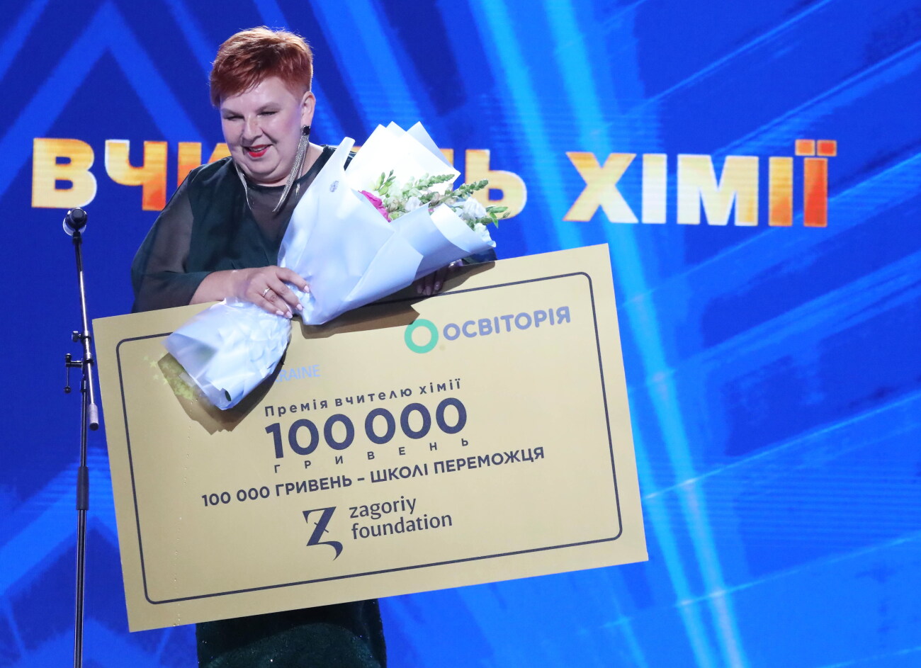 учитель года