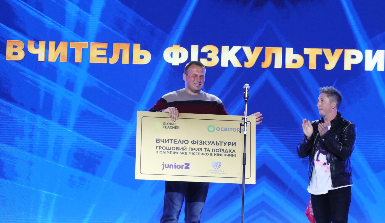 учитель года