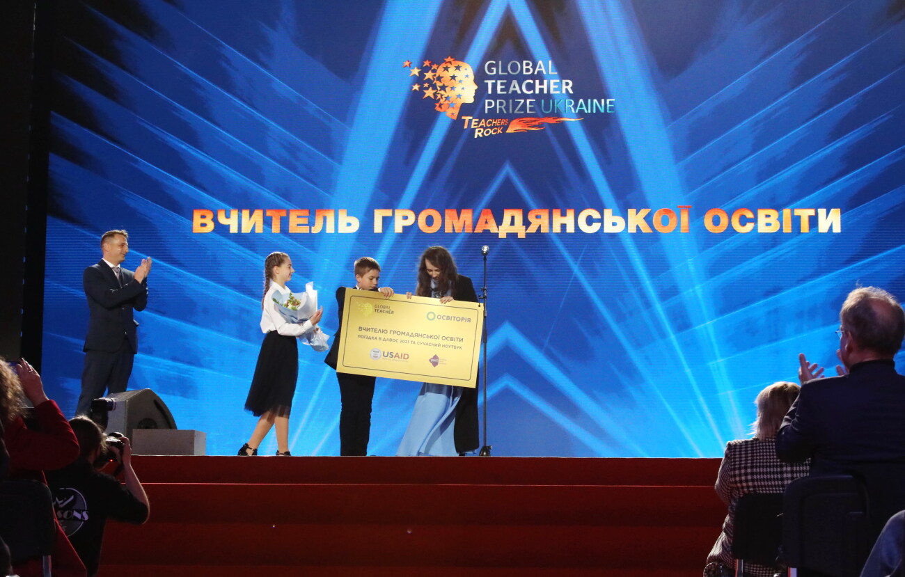 учитель года