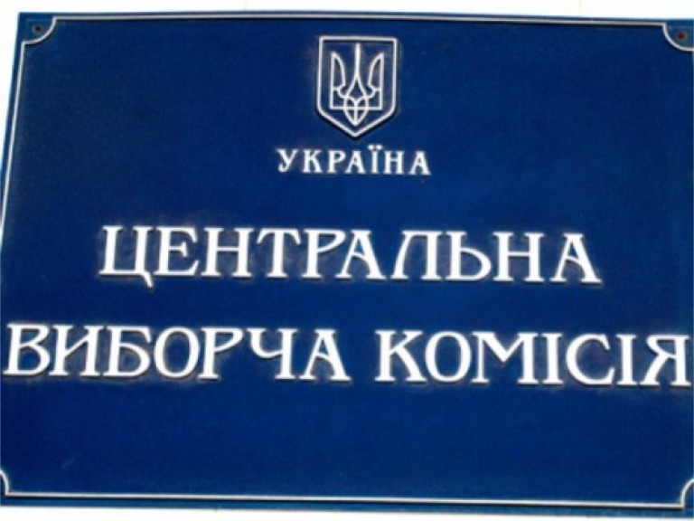 ЦВК оголосить старт виборчої кампанії, якщо буде відповідне рішення суду &#8212; Магера