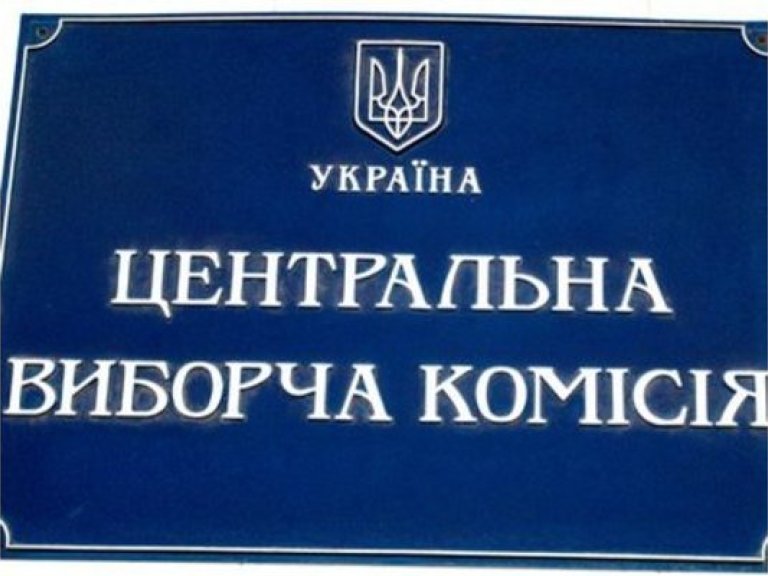 ЦВК відмовилась реєструвати групу для проведення всеукраїнського референдуму щодо змін до Конституції