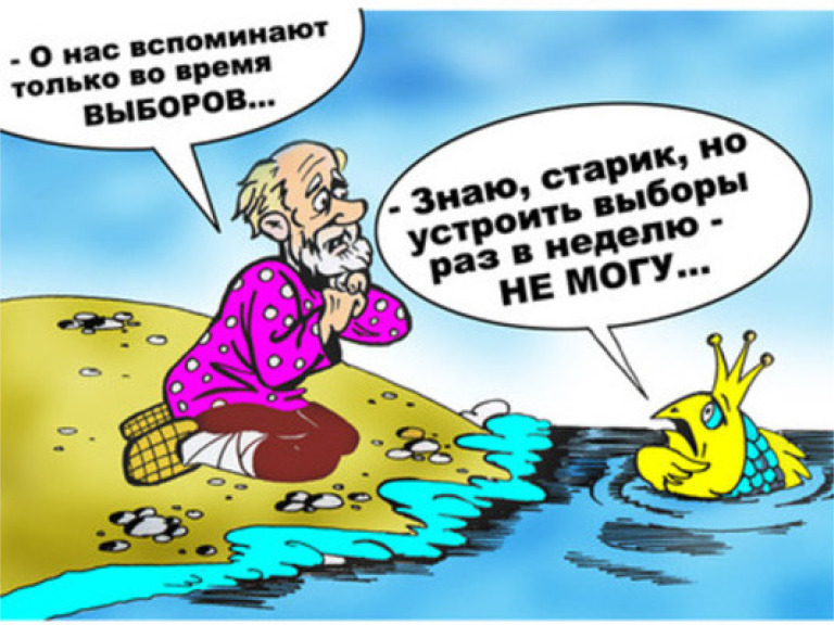 Когда идти на выборы?