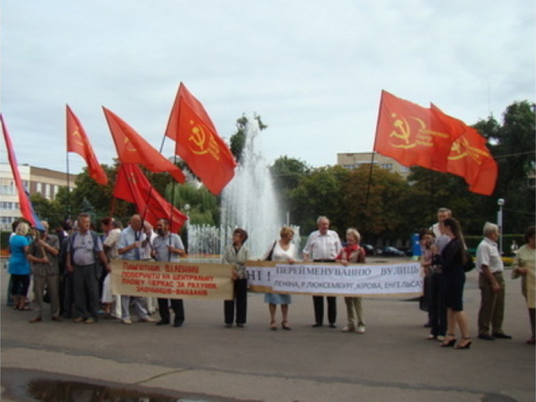 Коммунисты митинговали против переименования улиц Черкасс (ФОТО)