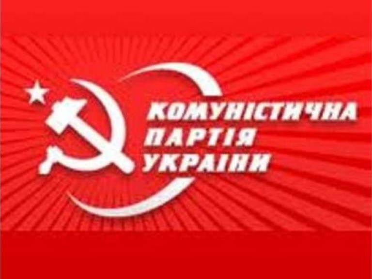 Коммунистическая партия Украины (КПУ)