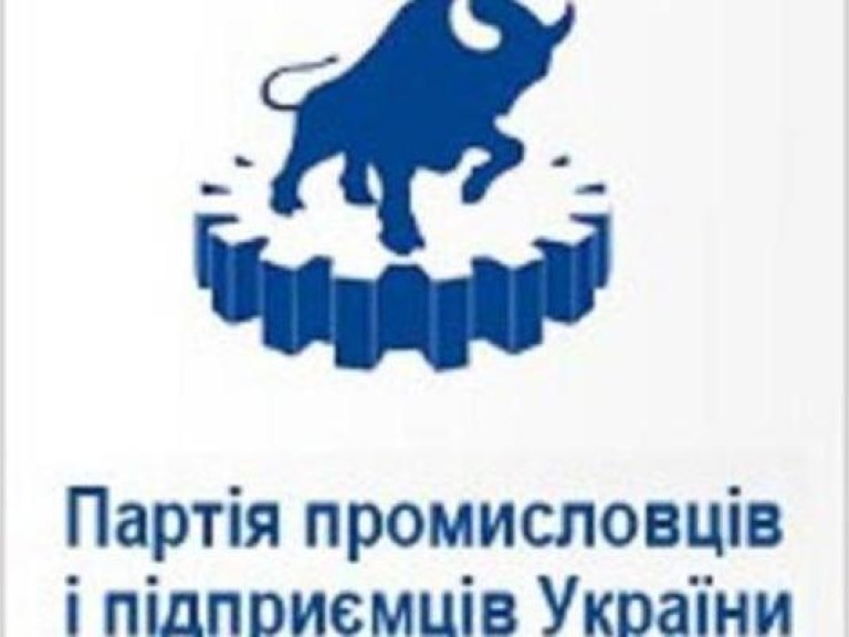 Партия промышленников и предпринимателей Украины (ПППУ)