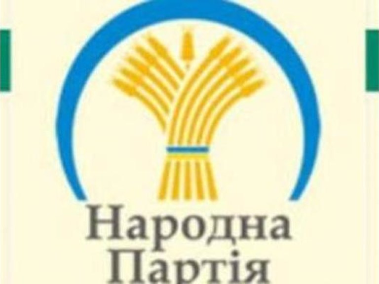 Народная партия (Украина)