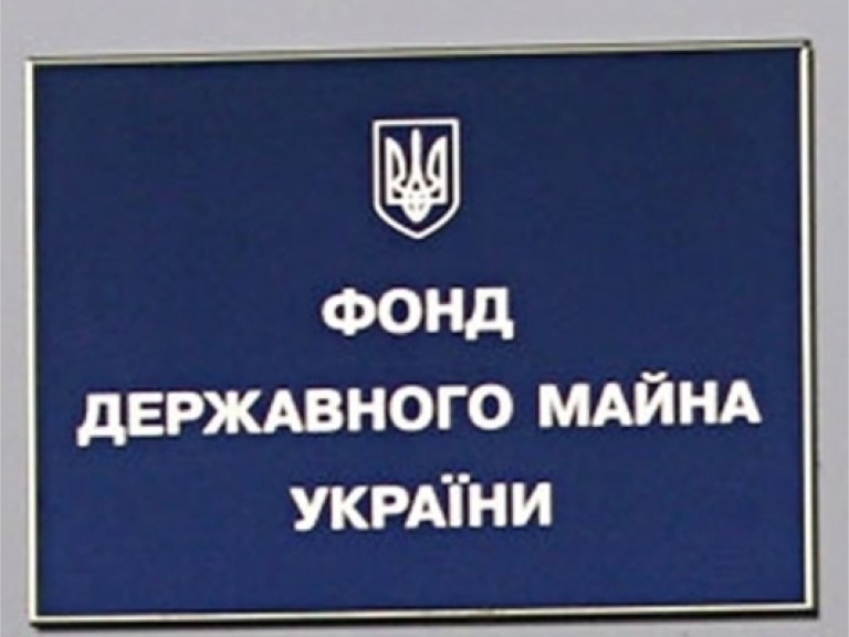 Фонд госимущества перенес приватизацию «Киевэнерго» на 9 декабря