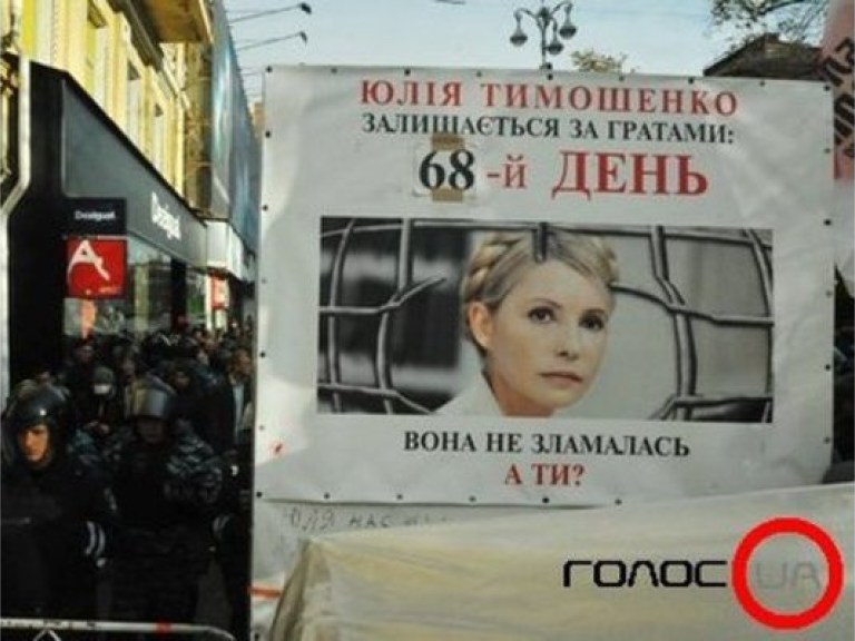 Сторонники Тимошенко установили палатки под колонией, где она находится