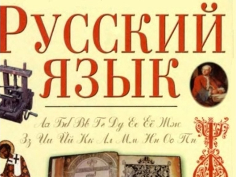 Донецкая область тоже утвердила региональный статус русского языка