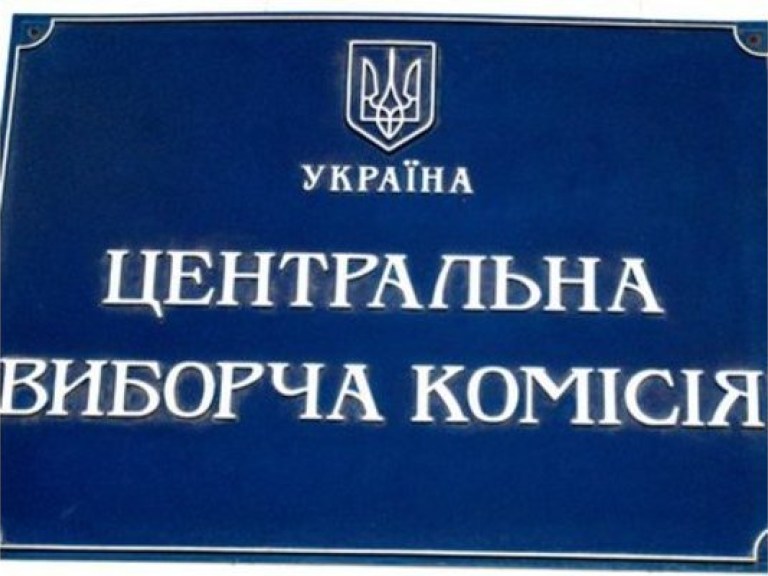 ЦИК таки зарегистрировала партию Ляшко
