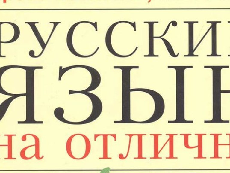 В Донецке русскому языку присвоили статус регионального