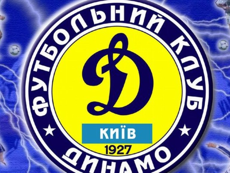 Ответственный ответ «Динамо»