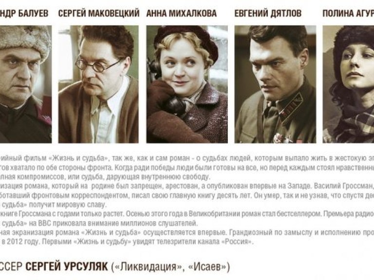 С 14 октября на канале «Россия» главный сериал сезона