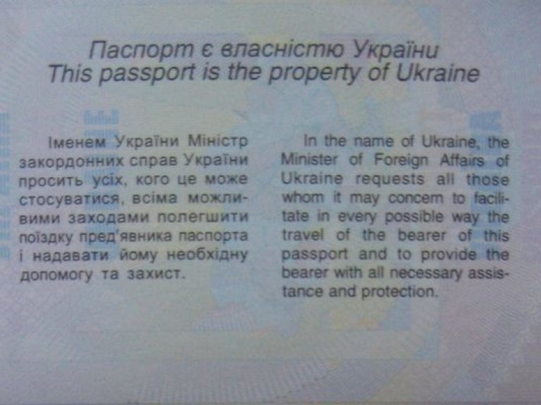 Украинцам пообещали упростить выдачу загранпаспортов