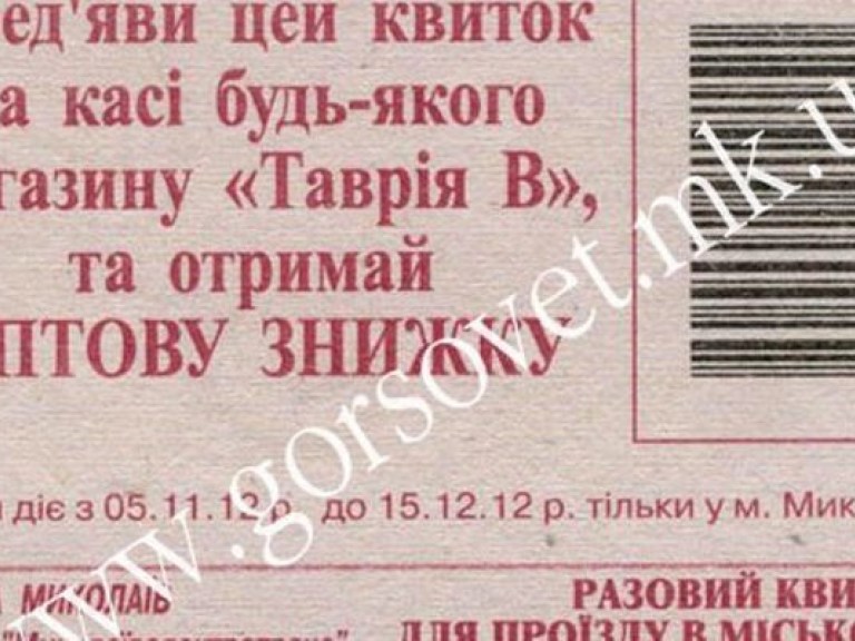 В Николаеве решили совместить проезд в электротранспорте с шопингом