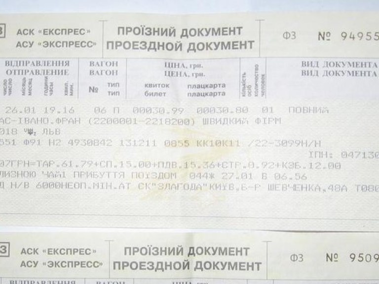 Введение именных билетов свидетельствует о несостоятельности «Укрзализныци» &#8212; эксперт