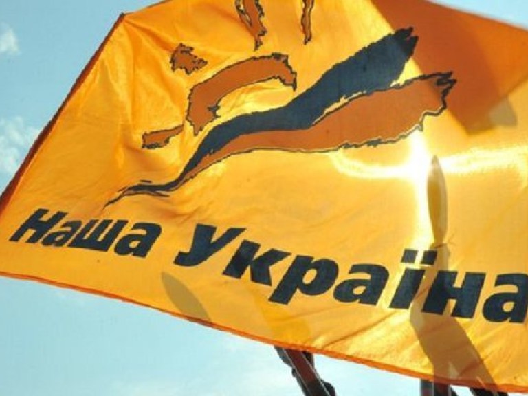 В годовщину революции «Нашей Украине» отключили телефоны за долги