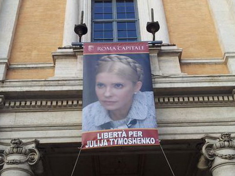 В Риме президентом Украины хотят видеть Тимошенко (ФОТО)