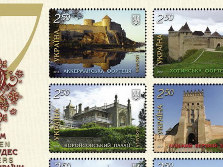Появились марки с изображением 7 чудес Украины