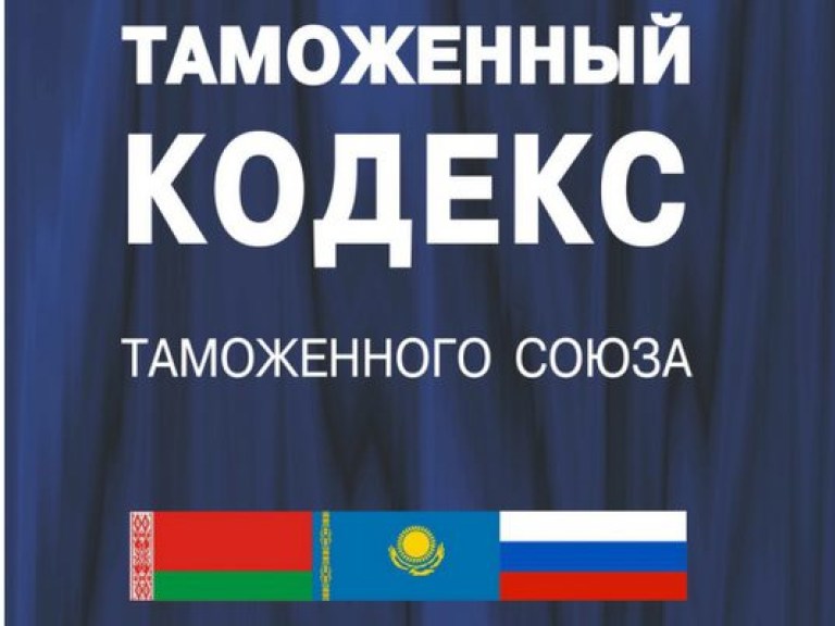 Украина экспортирует в страны-члены ТС больше, чем в ЕС — эксперт