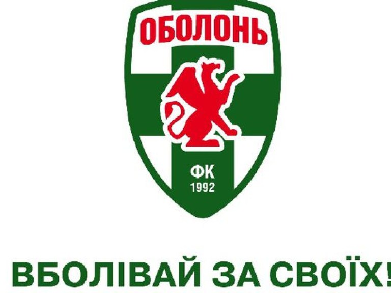 ФК «Оболонь» прекратил существование